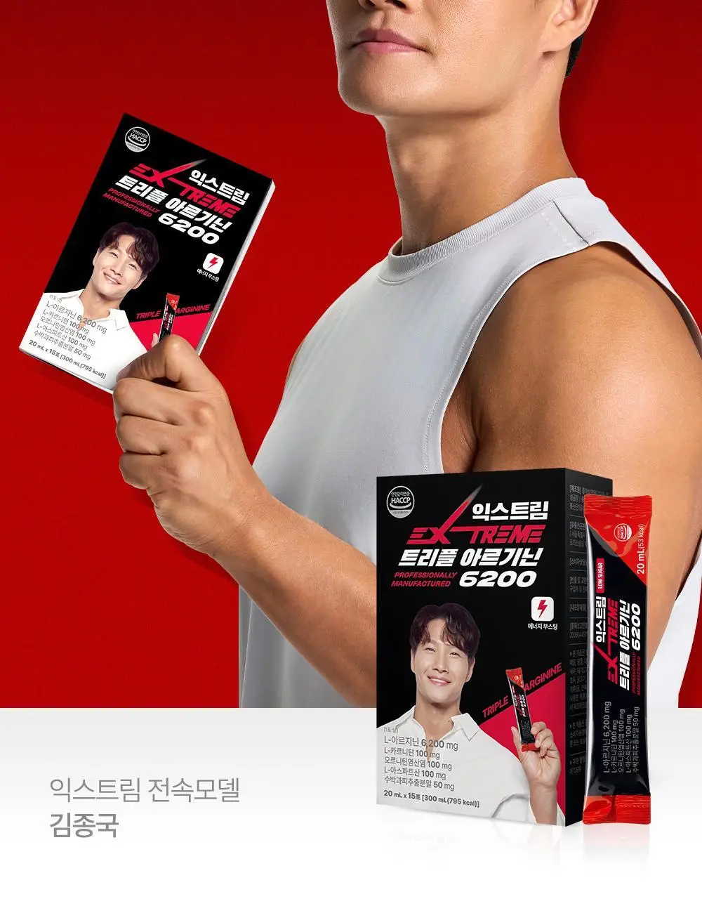 [김종국PICK]익스트림 트리플 아르기닌 6200mg*15포(15일분) 상세페이지 6